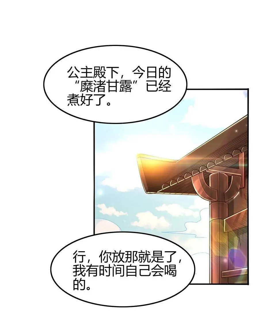 115 回归学宫 第2页
