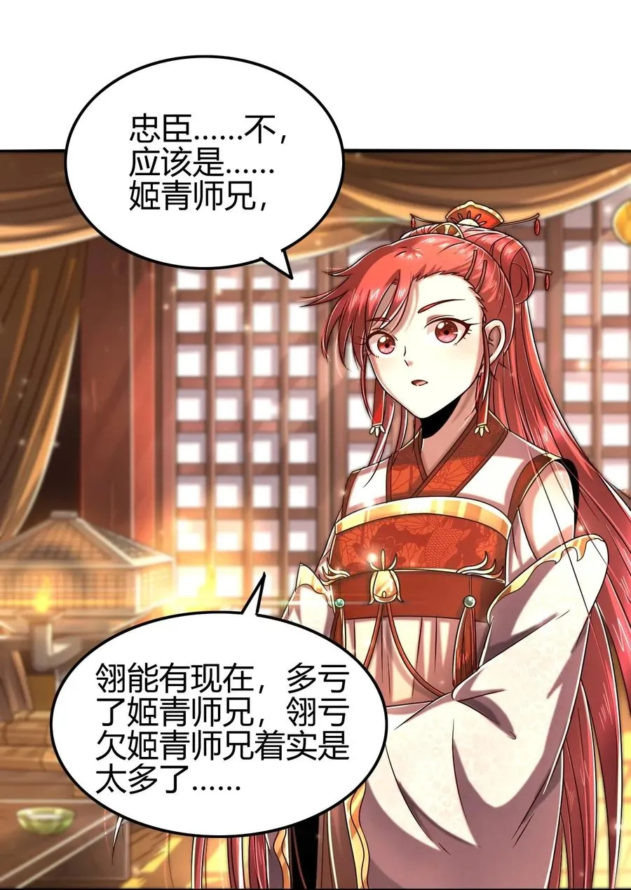 115 回归学宫 第3页