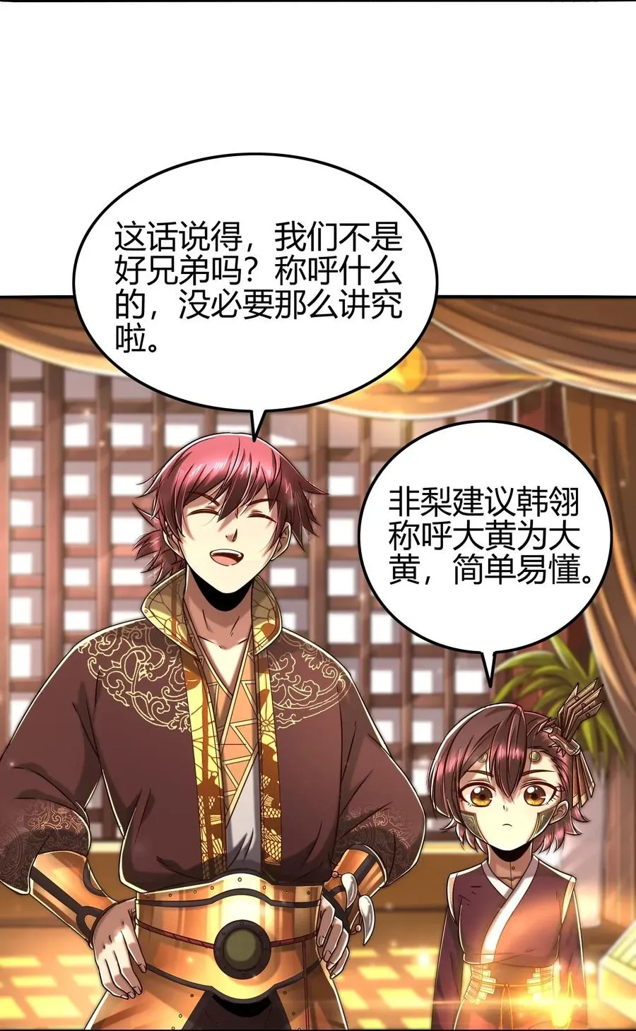 115 回归学宫 第4页