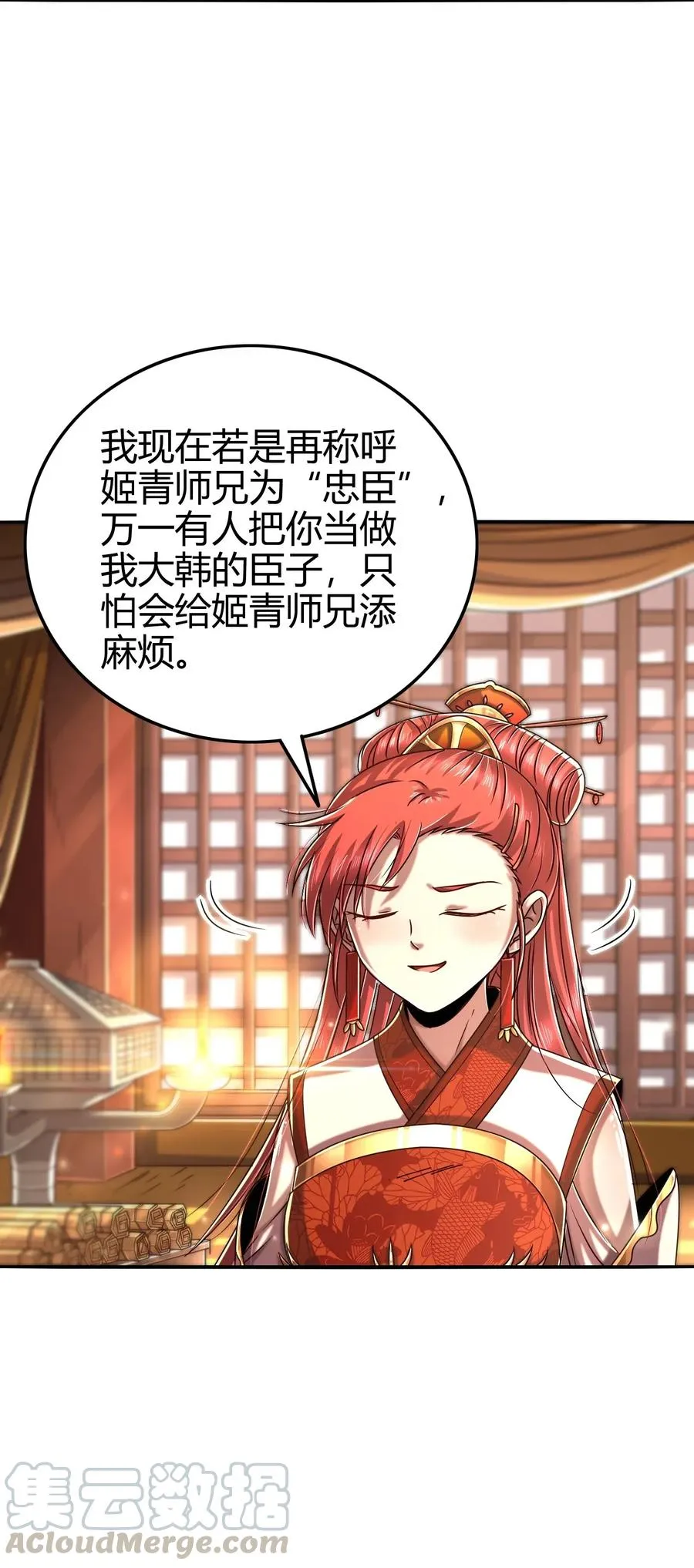 115 回归学宫 第5页