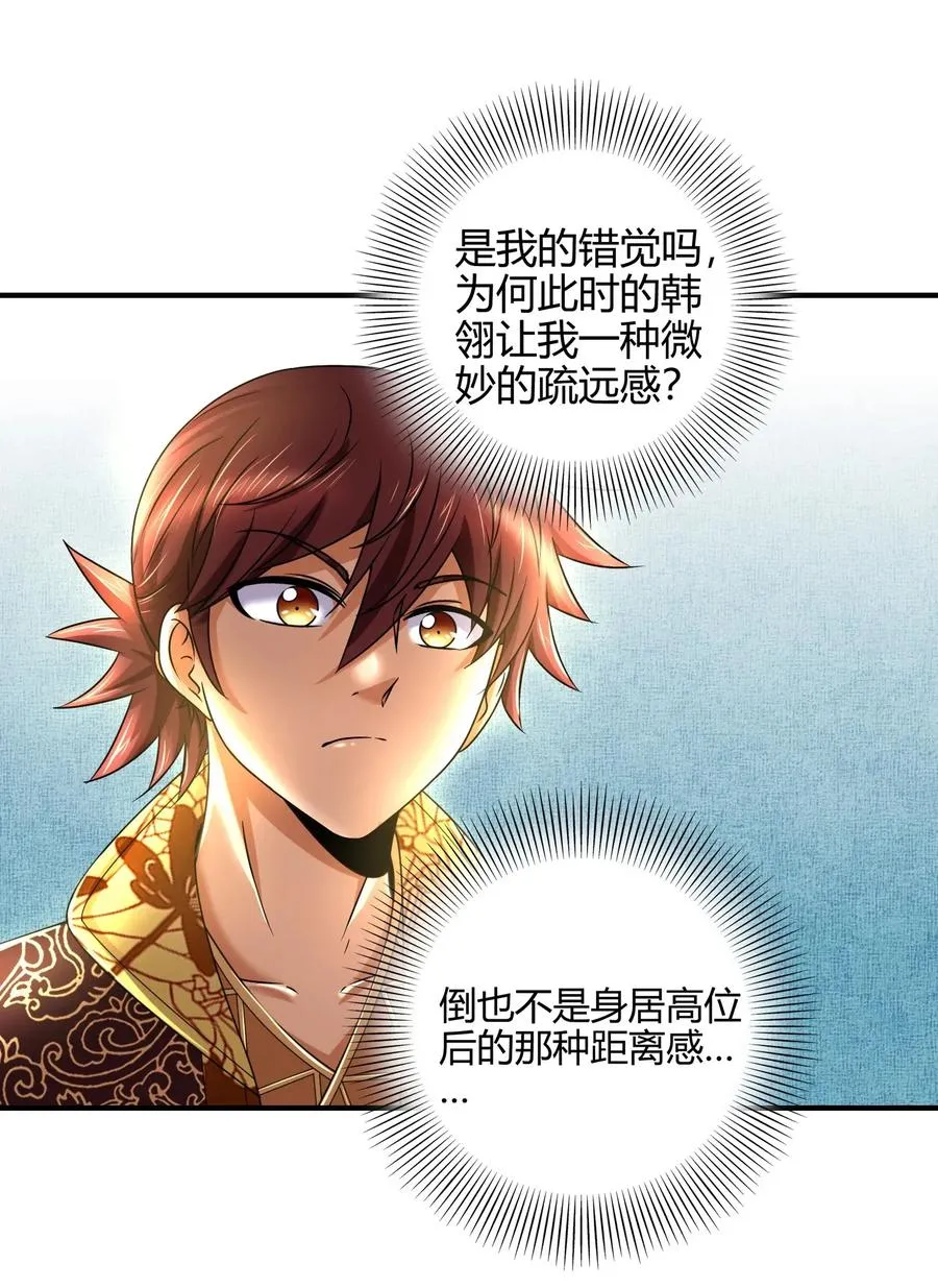115 回归学宫 第6页