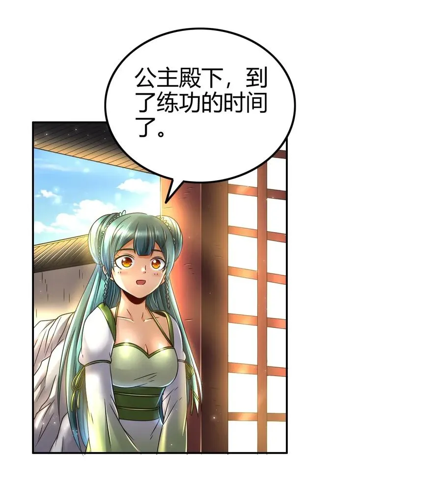 115 回归学宫 第12页