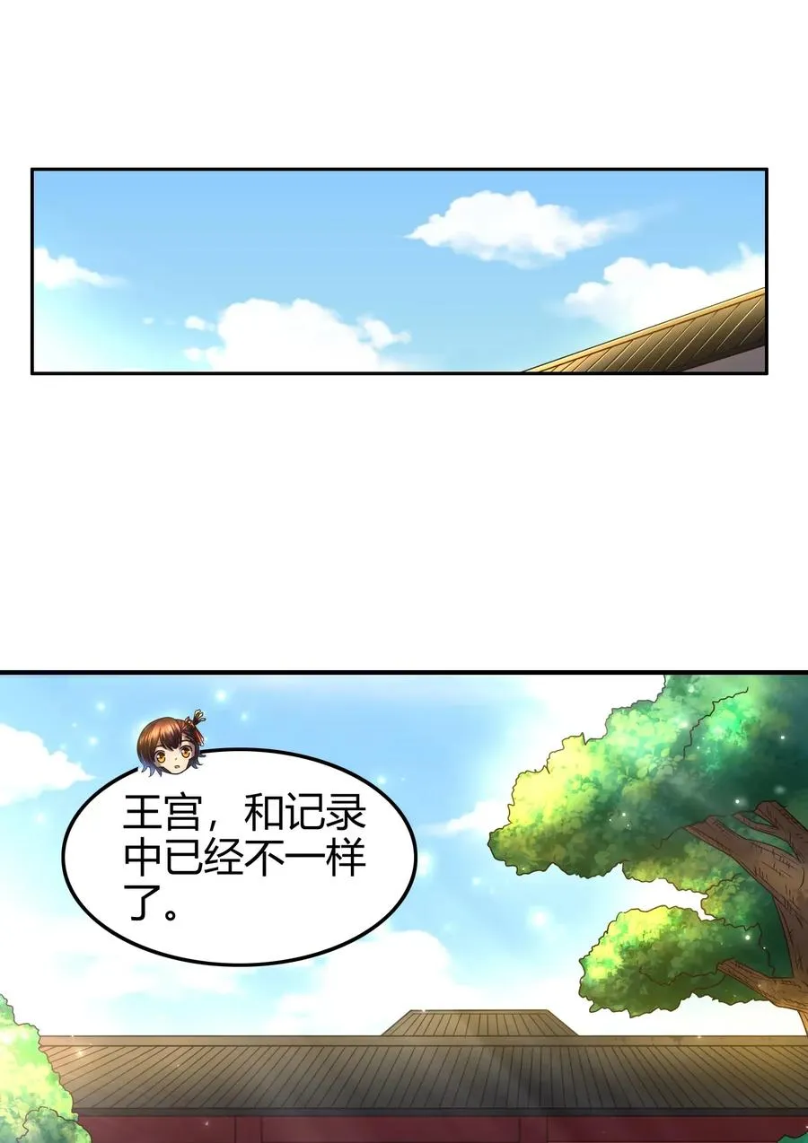 115 回归学宫 第14页