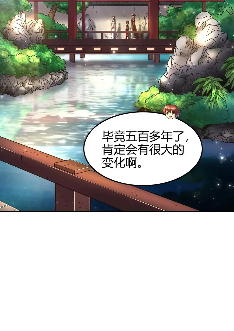115 回归学宫 第15页