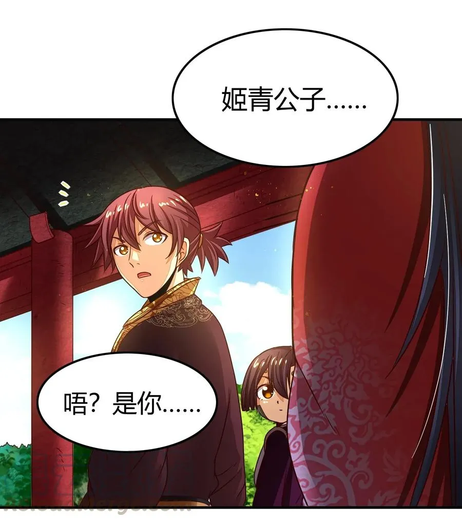 115 回归学宫 第17页