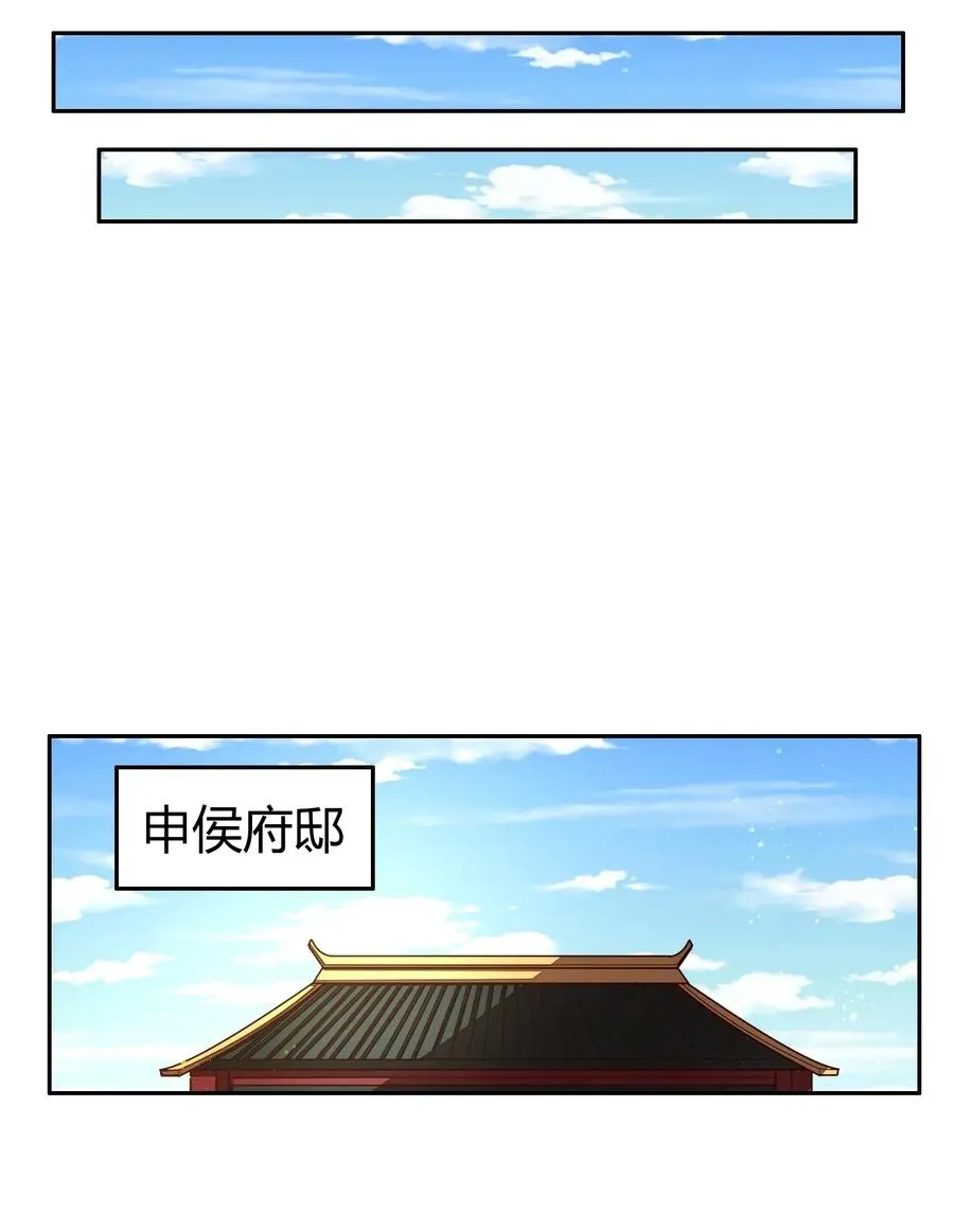 115 回归学宫 第18页