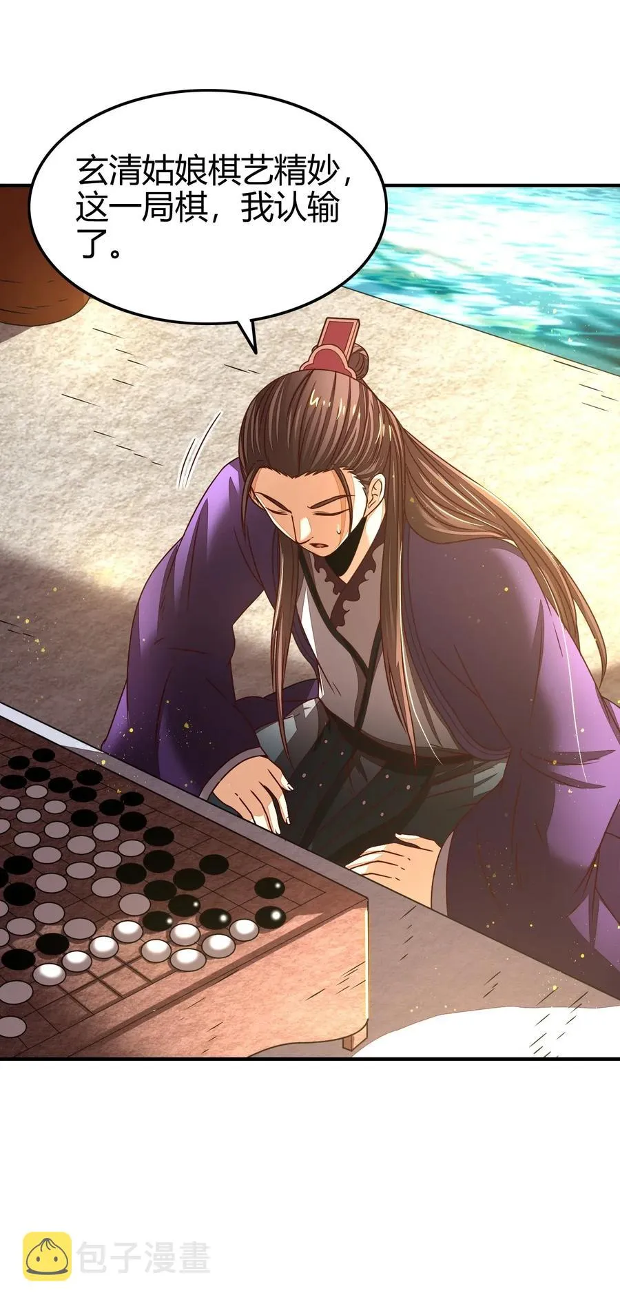 115 回归学宫 第19页