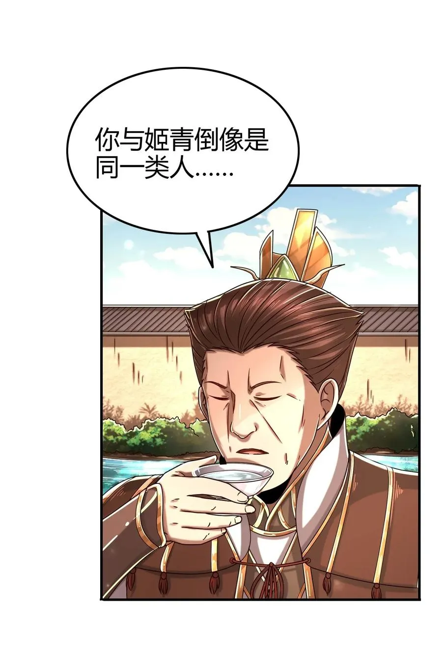 115 回归学宫 第22页