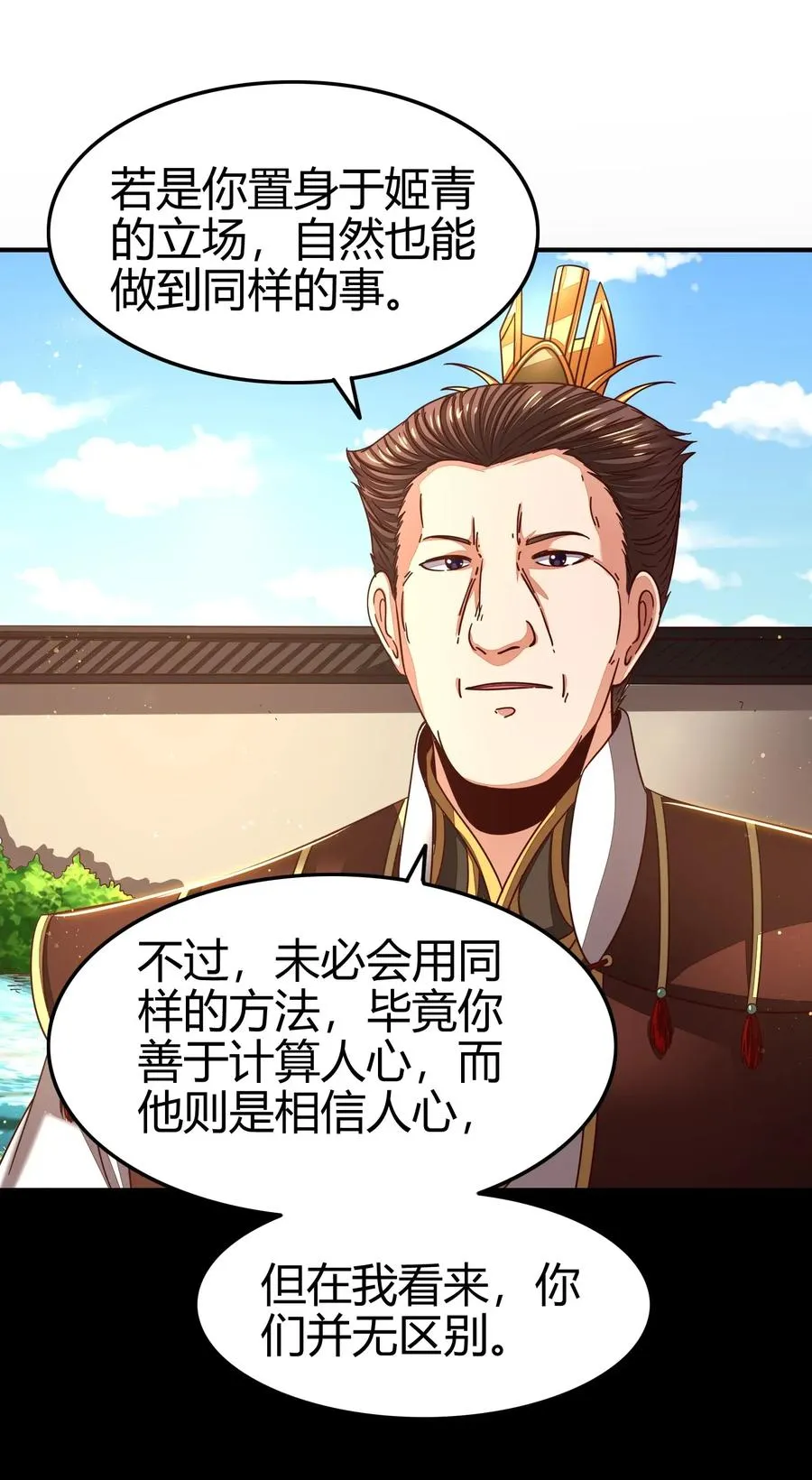 115 回归学宫 第24页