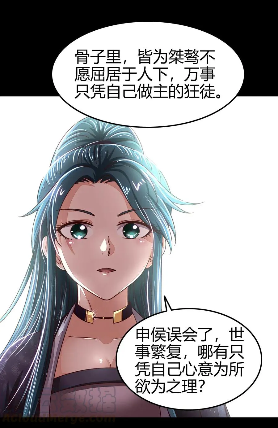 115 回归学宫 第25页