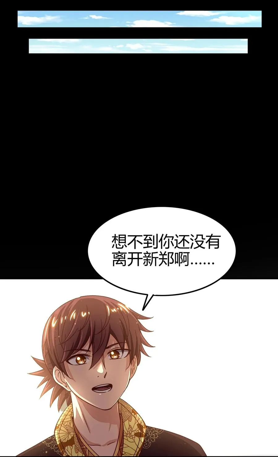 115 回归学宫 第26页