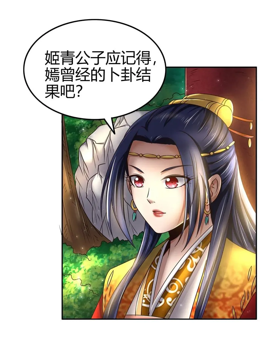 115 回归学宫 第30页