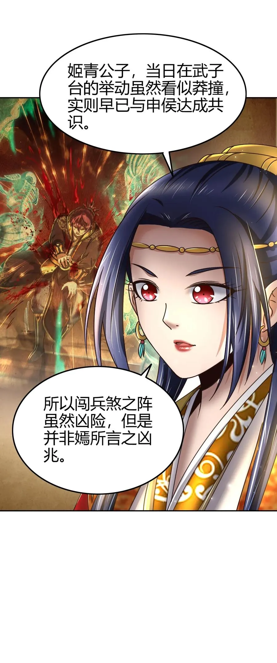 115 回归学宫 第32页
