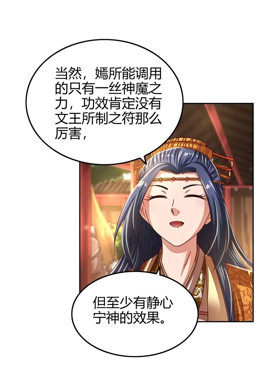 115 回归学宫 第38页