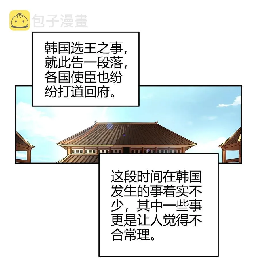 115 回归学宫 第42页