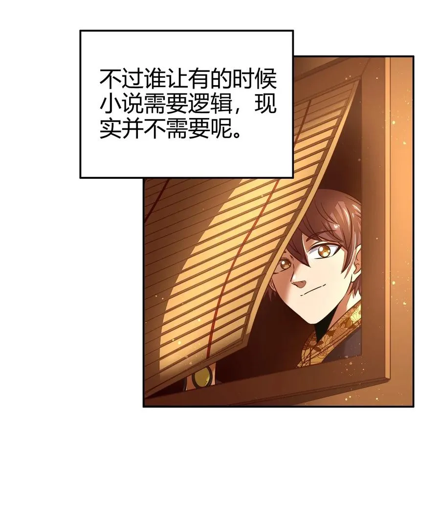115 回归学宫 第43页