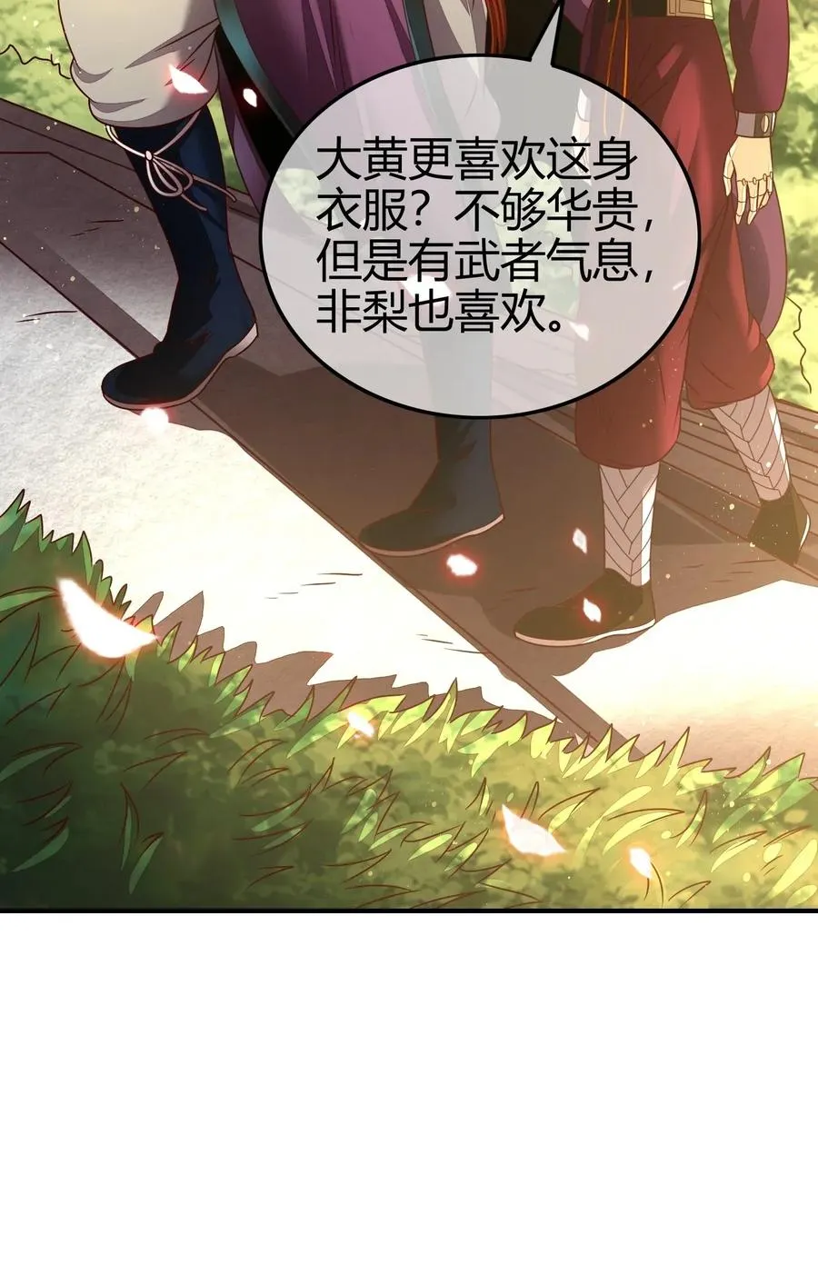 115 回归学宫 第46页