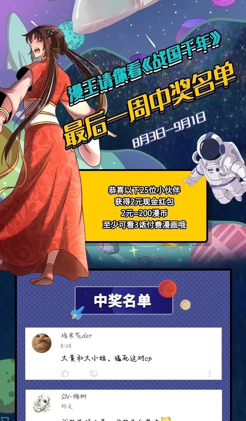115 回归学宫 第51页