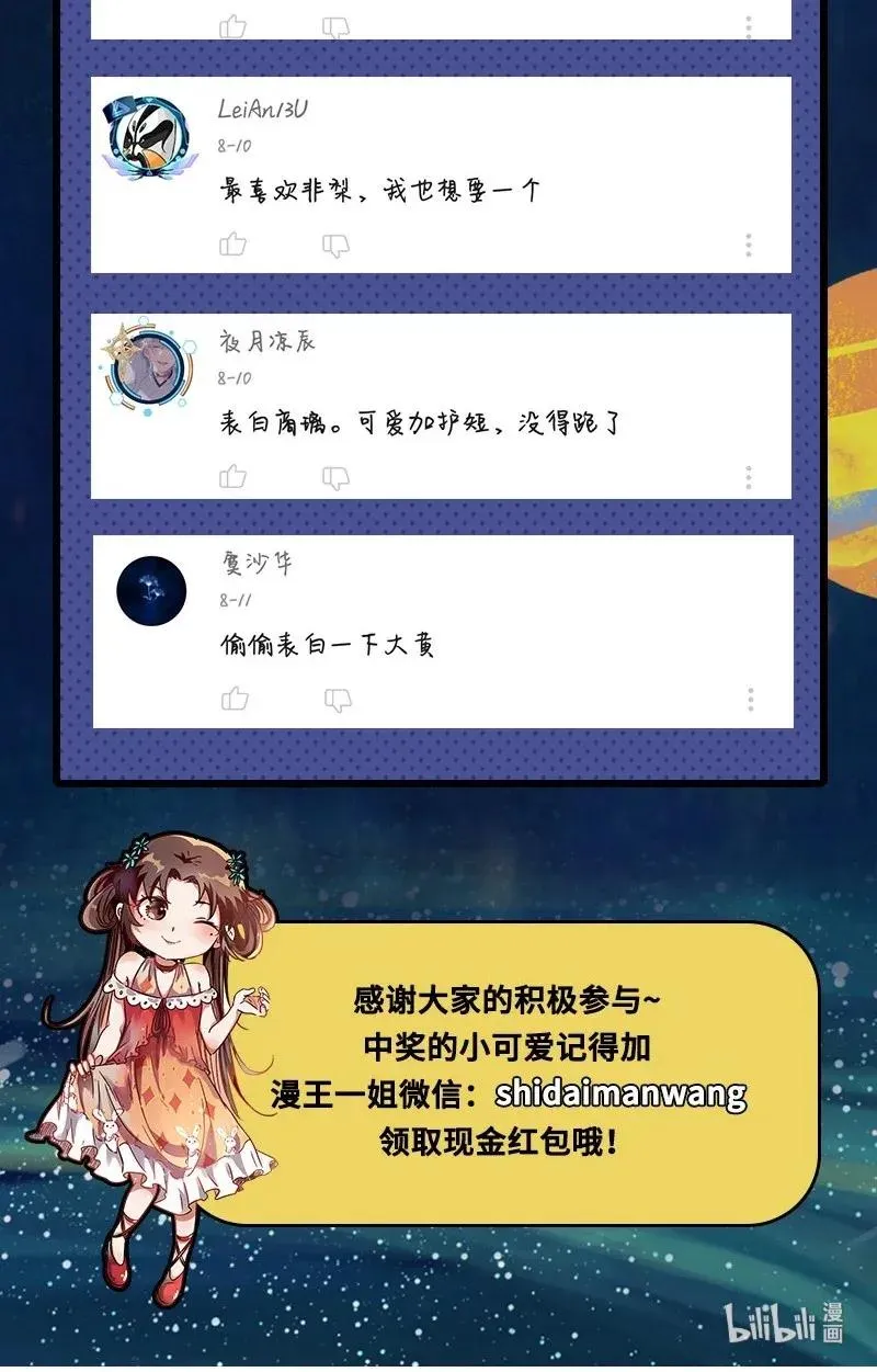 115 回归学宫 第56页