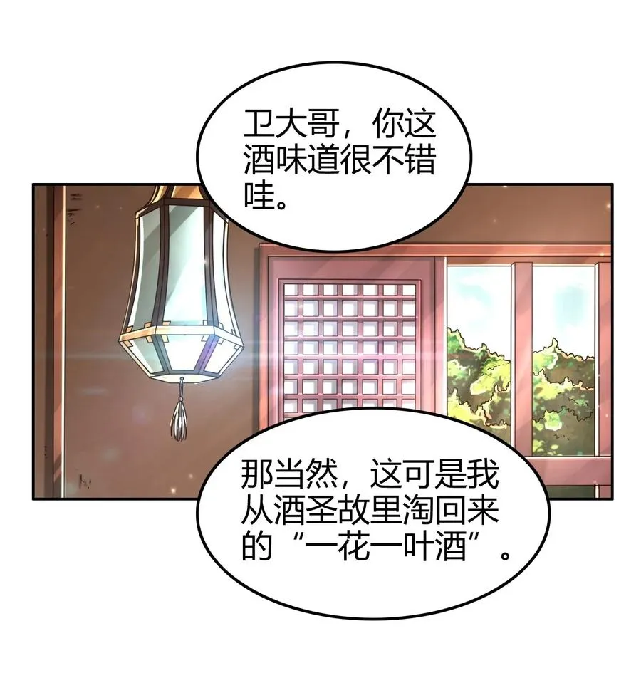 117 直男的恋爱 第2页