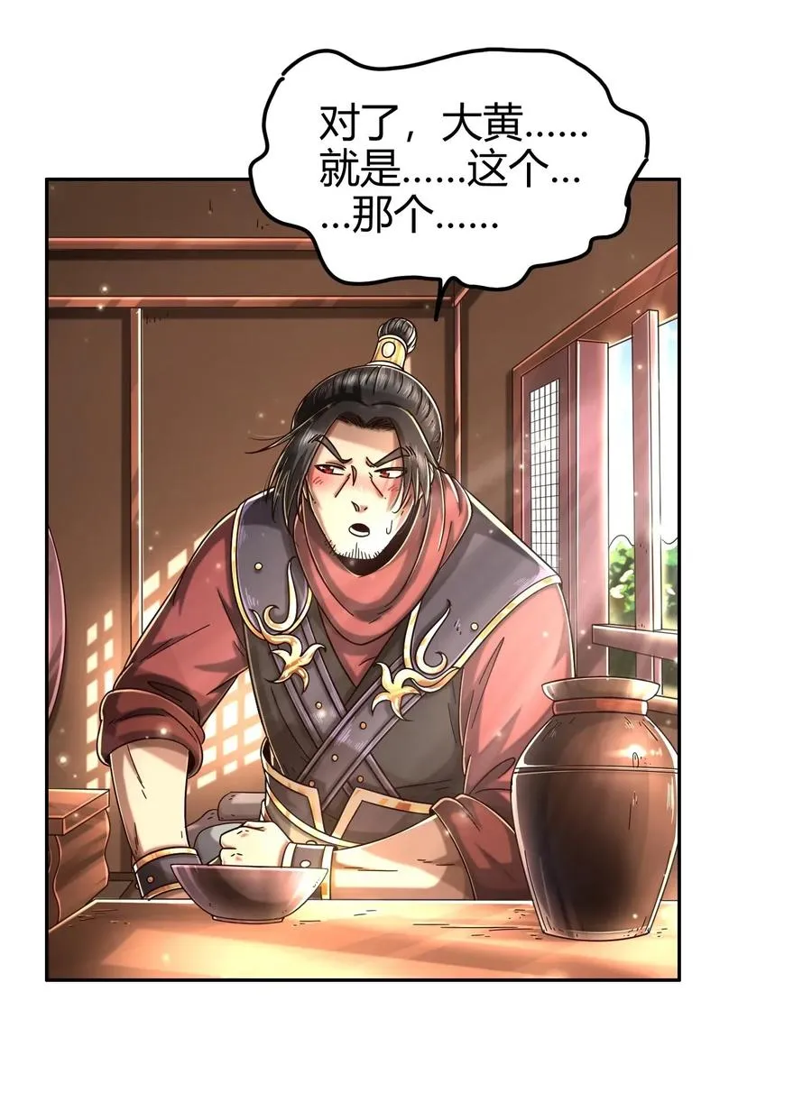 117 直男的恋爱 第3页