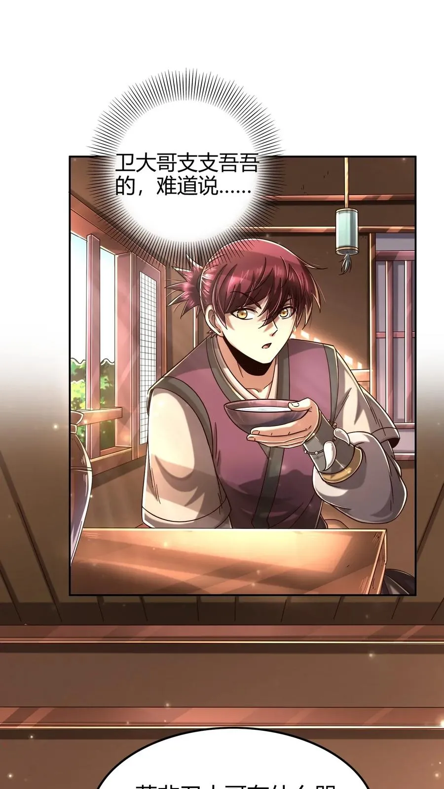 117 直男的恋爱 第4页