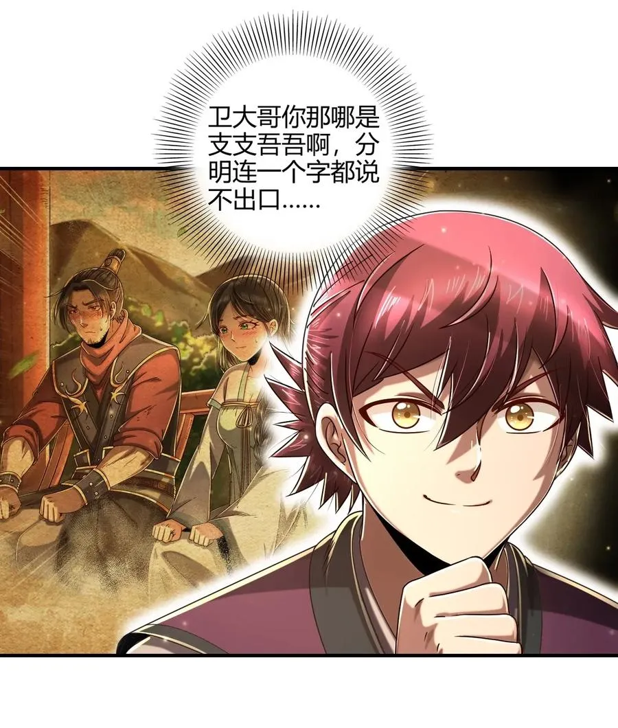 117 直男的恋爱 第7页