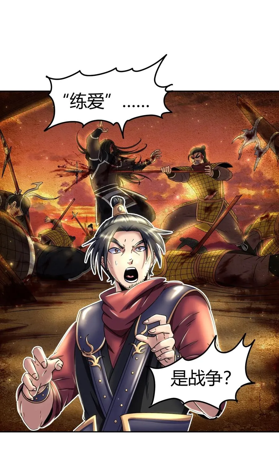 117 直男的恋爱 第12页