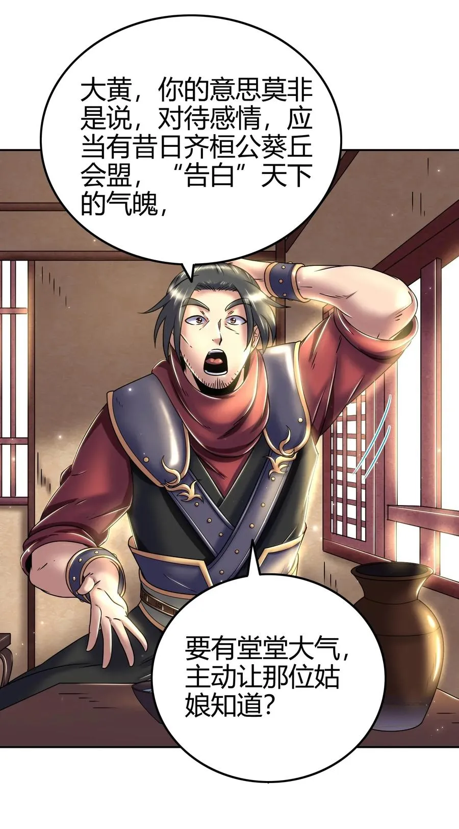 117 直男的恋爱 第14页