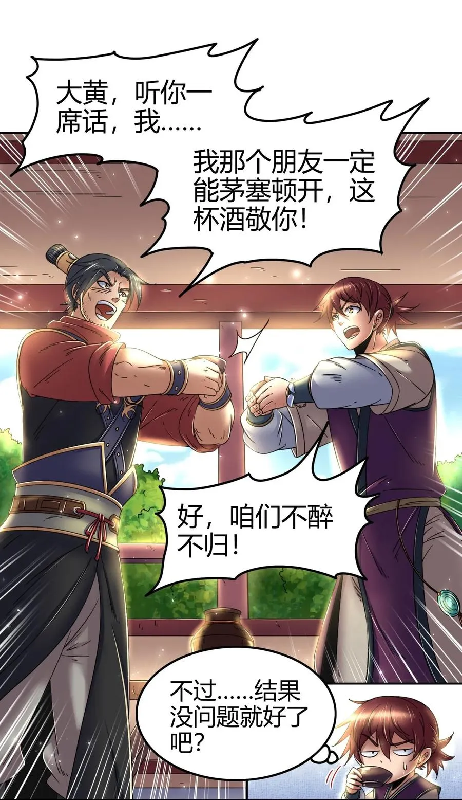 117 直男的恋爱 第16页