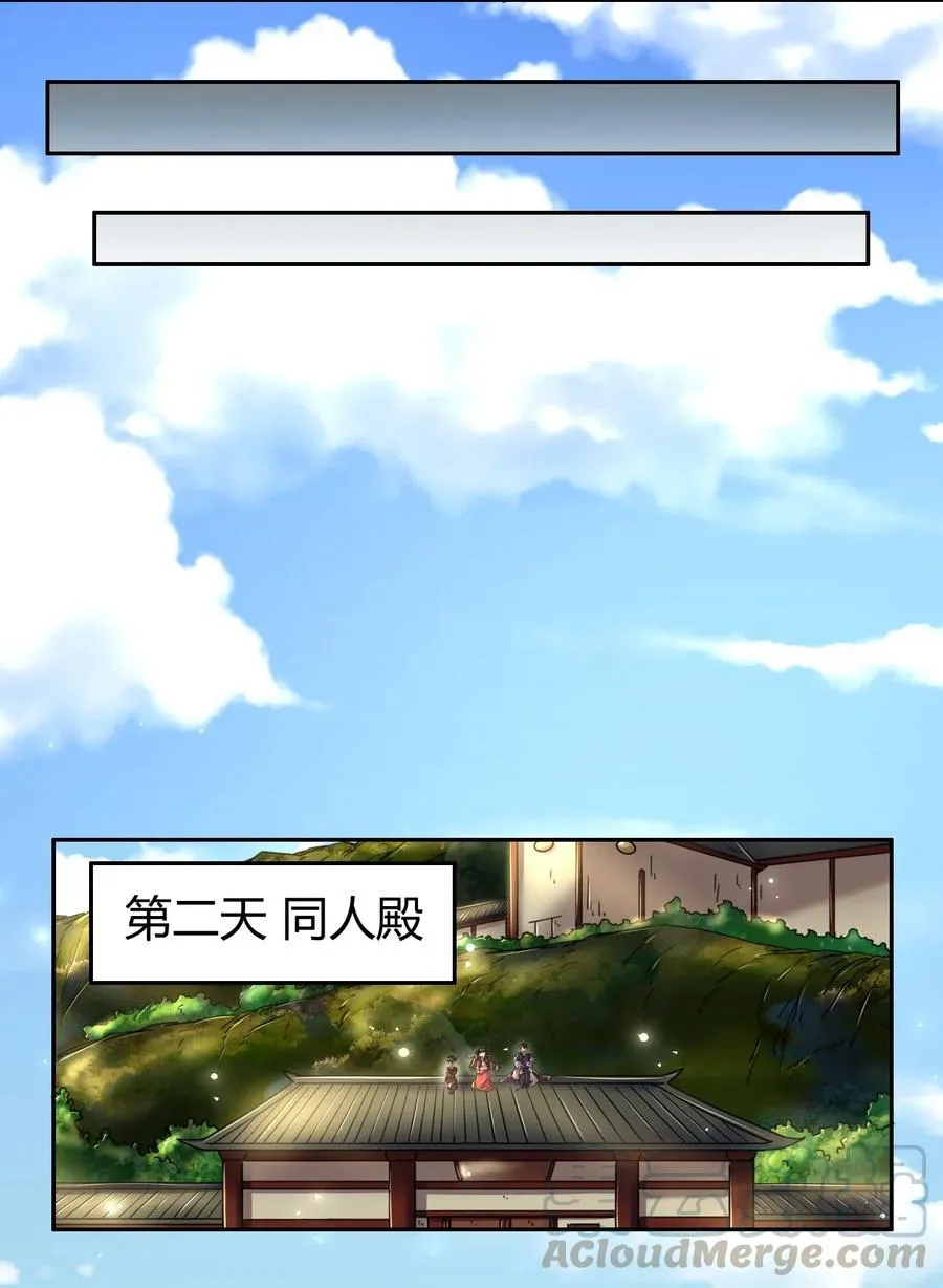 117 直男的恋爱 第17页