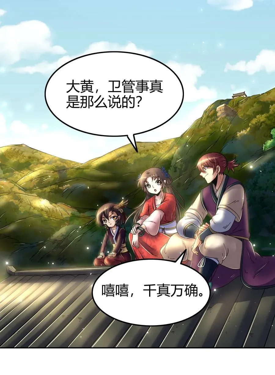 117 直男的恋爱 第18页