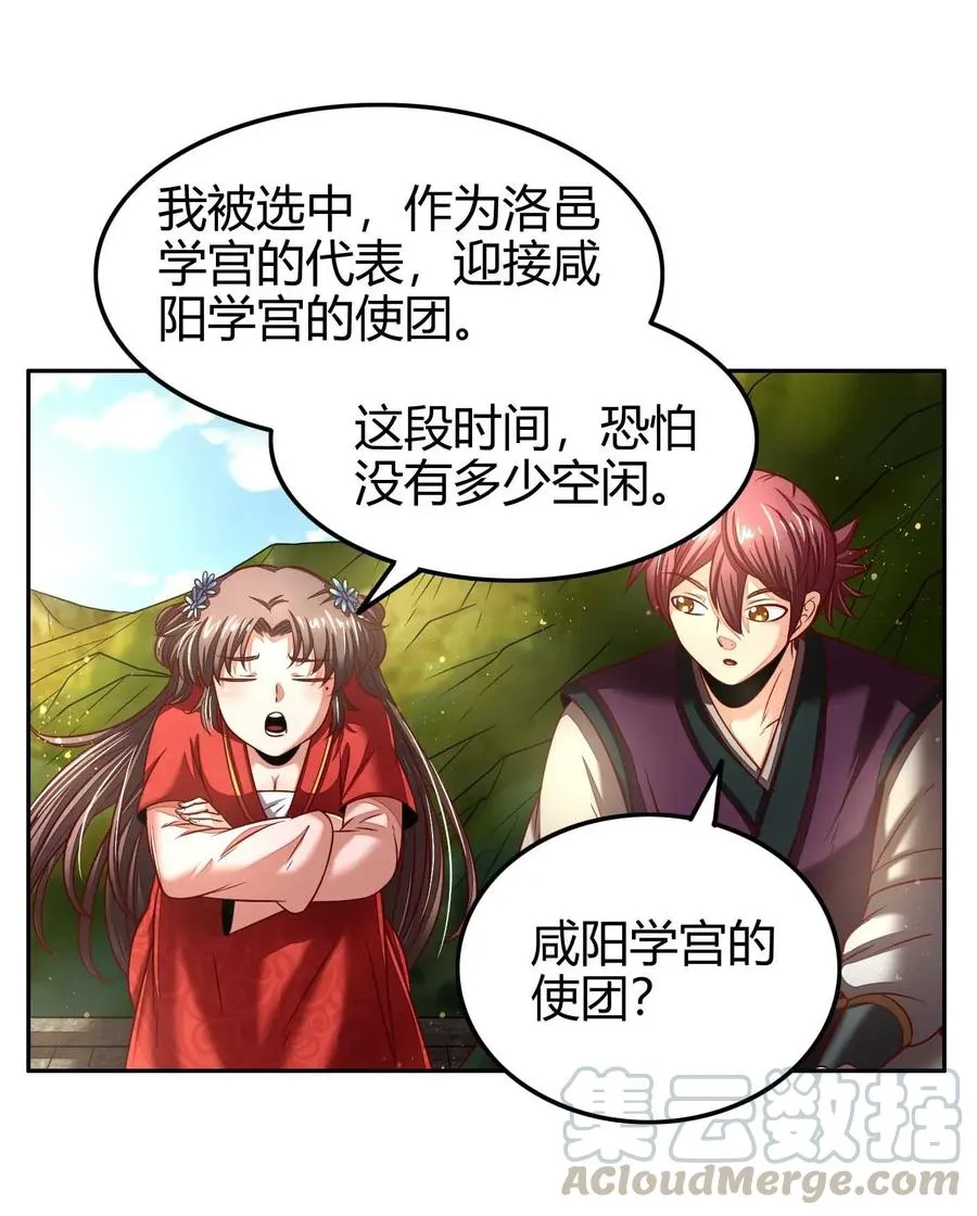117 直男的恋爱 第21页