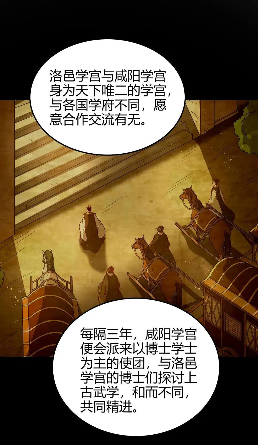 117 直男的恋爱 第24页