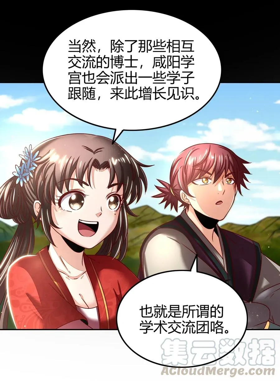 117 直男的恋爱 第25页