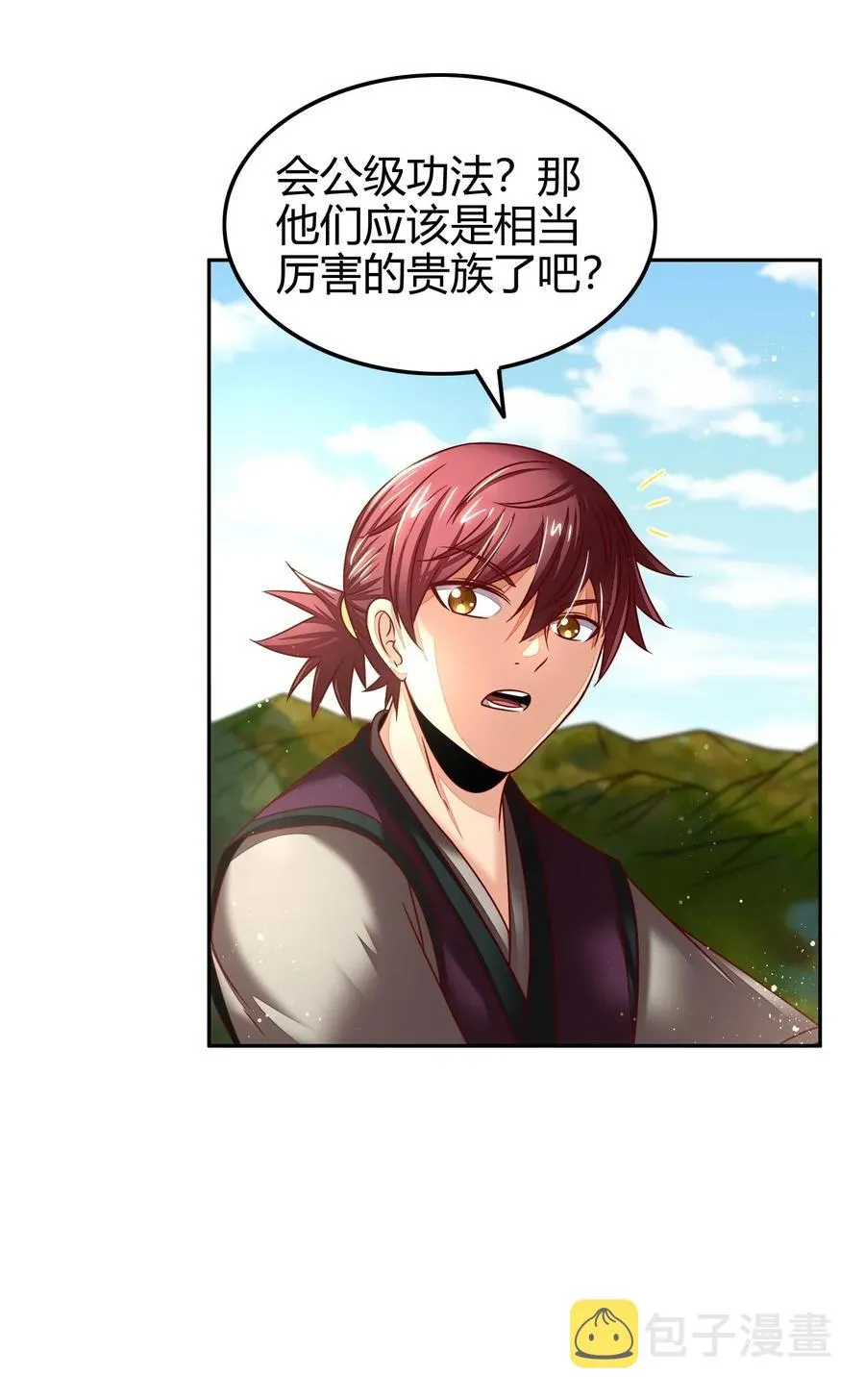 117 直男的恋爱 第27页