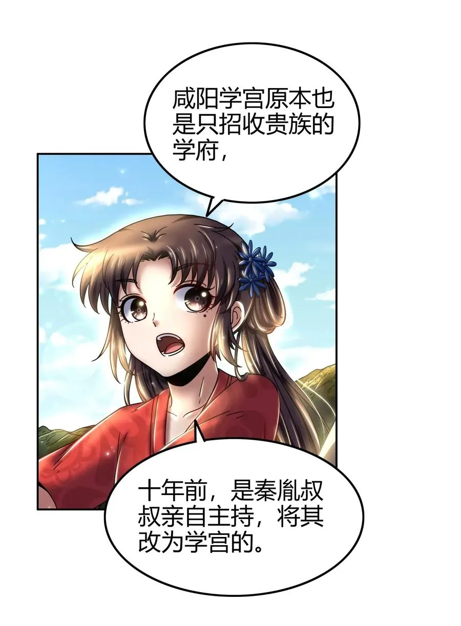 117 直男的恋爱 第30页