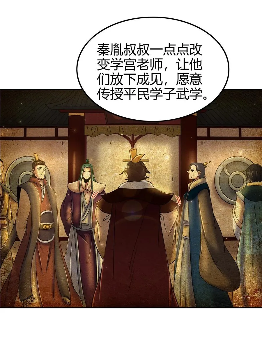 117 直男的恋爱 第31页