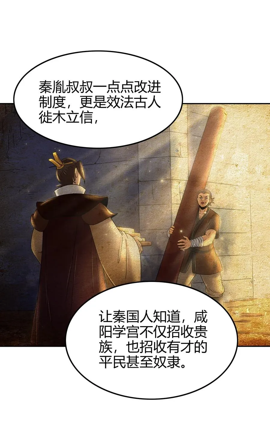 117 直男的恋爱 第32页