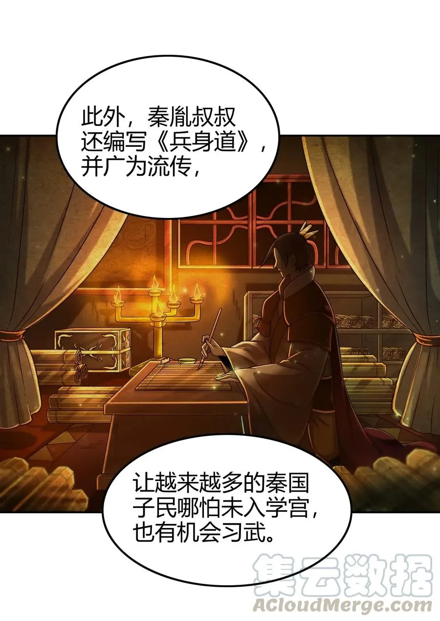 117 直男的恋爱 第33页