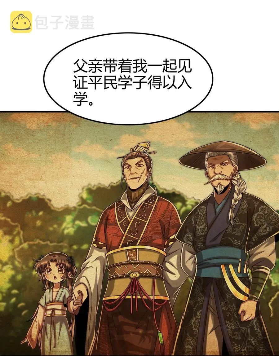 117 直男的恋爱 第35页