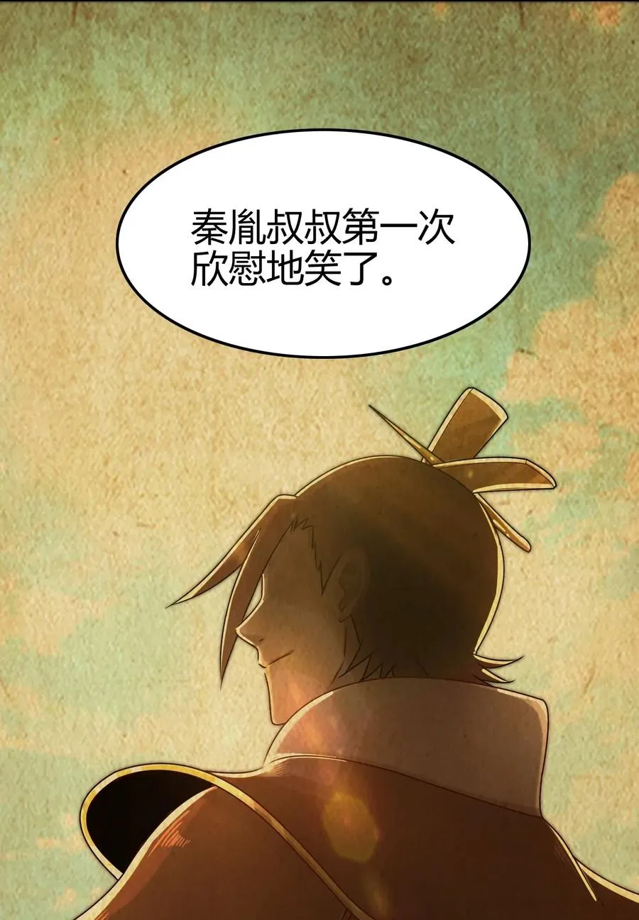 117 直男的恋爱 第36页
