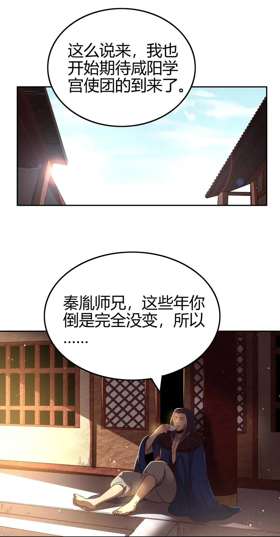 117 直男的恋爱 第40页