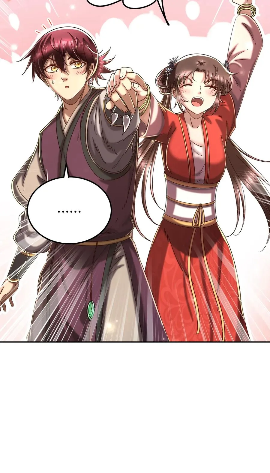 117 直男的恋爱 第46页