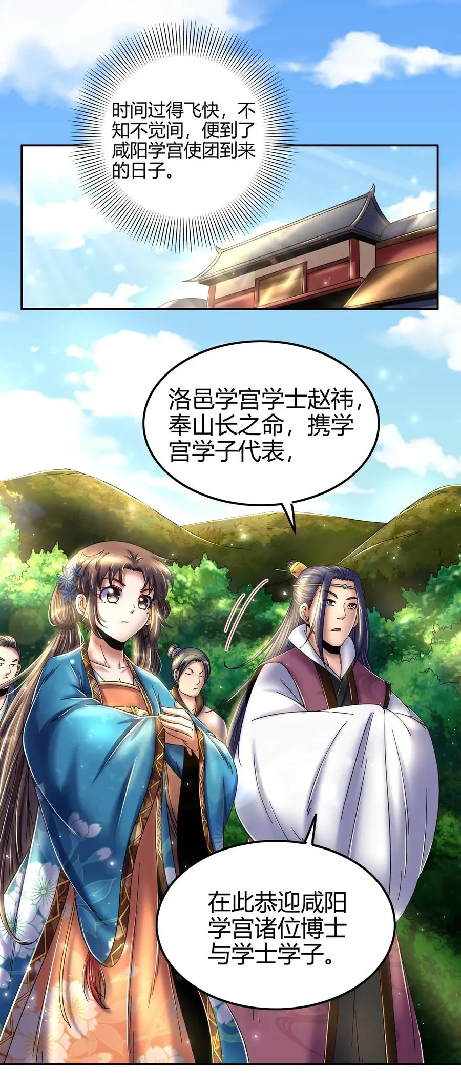 117 直男的恋爱 第47页