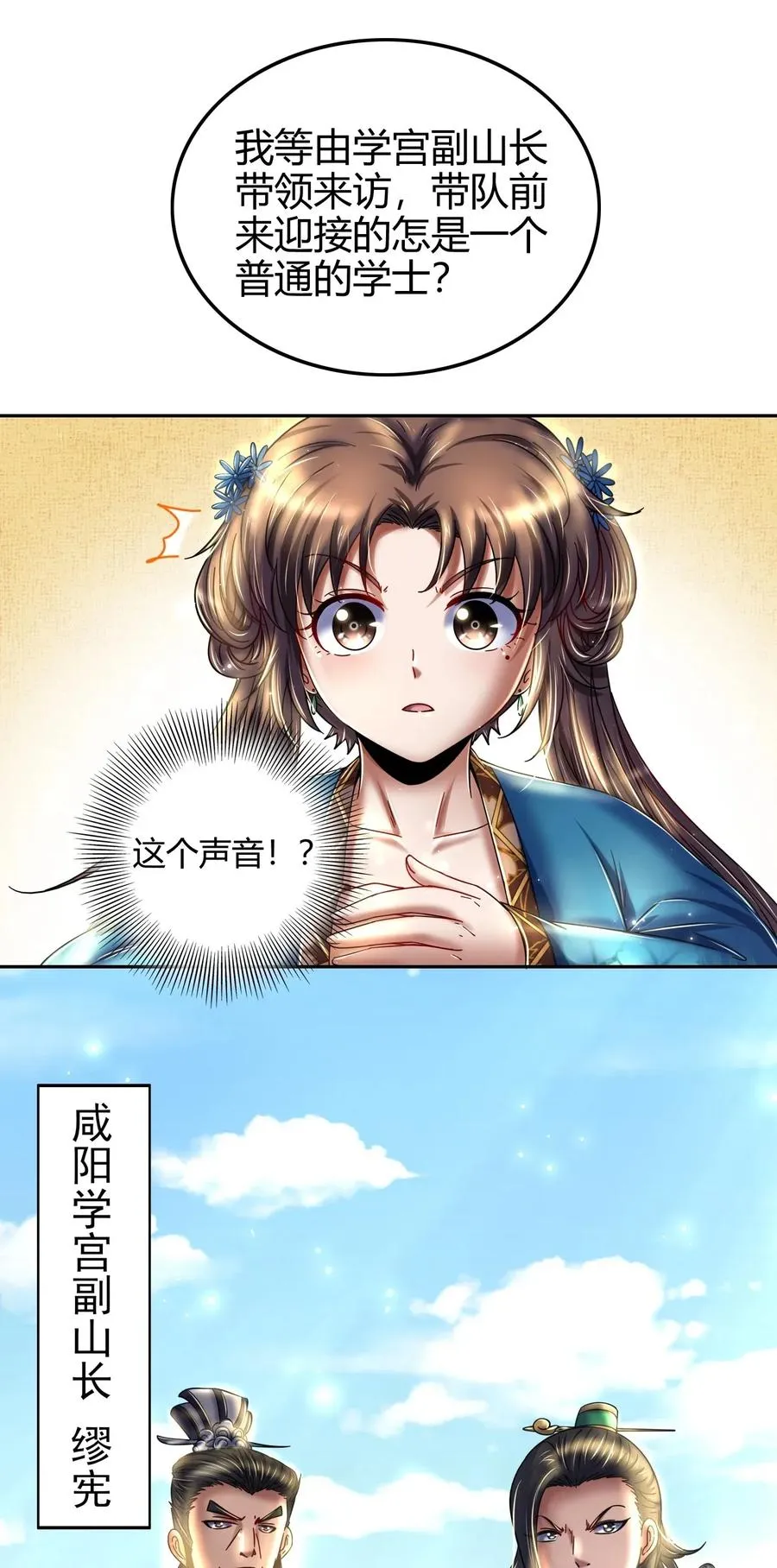 117 直男的恋爱 第48页