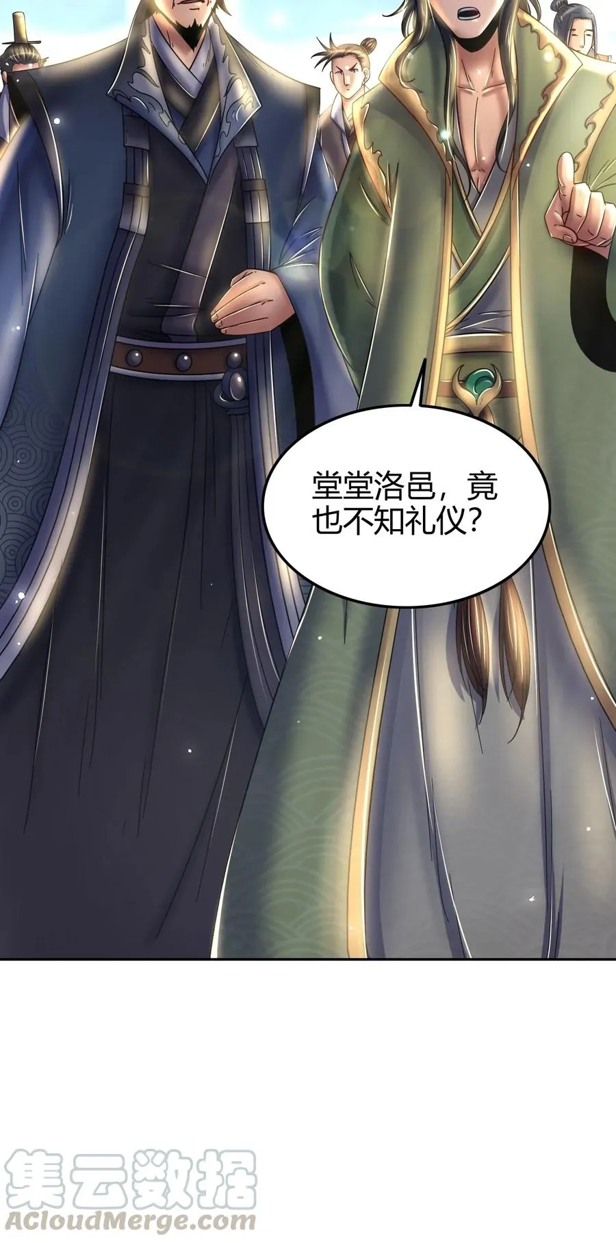 117 直男的恋爱 第49页