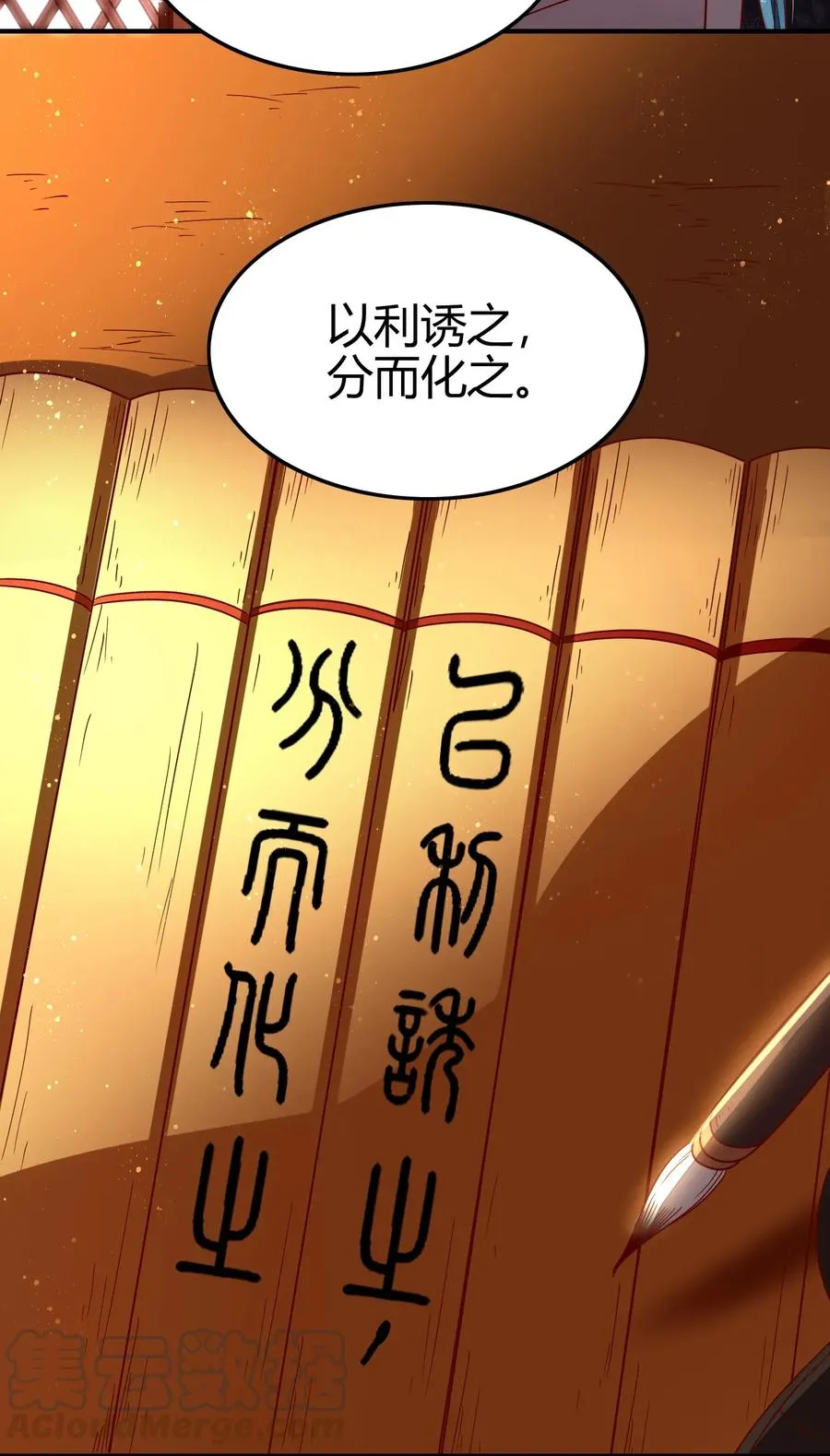 116 交合于野 第17页