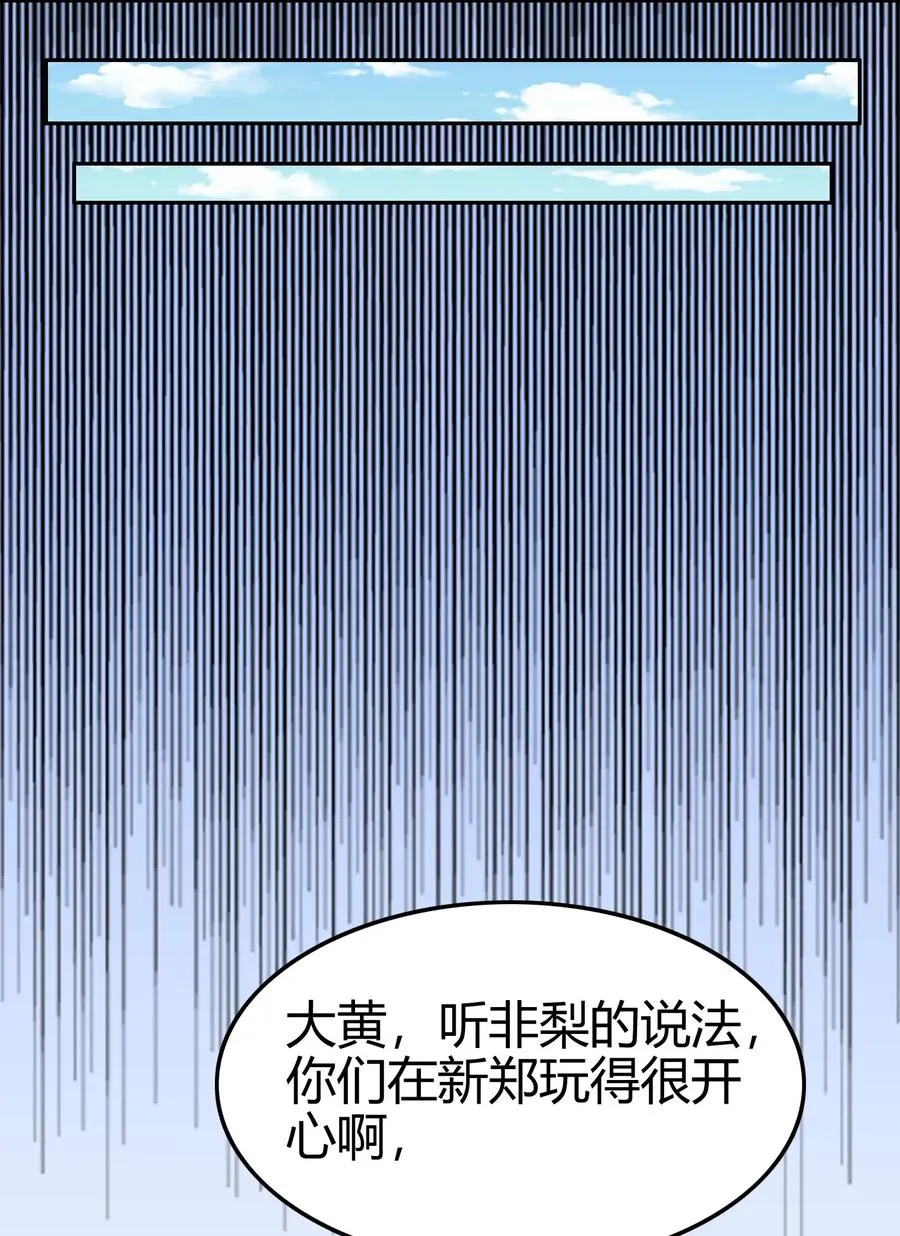 116 交合于野 第18页