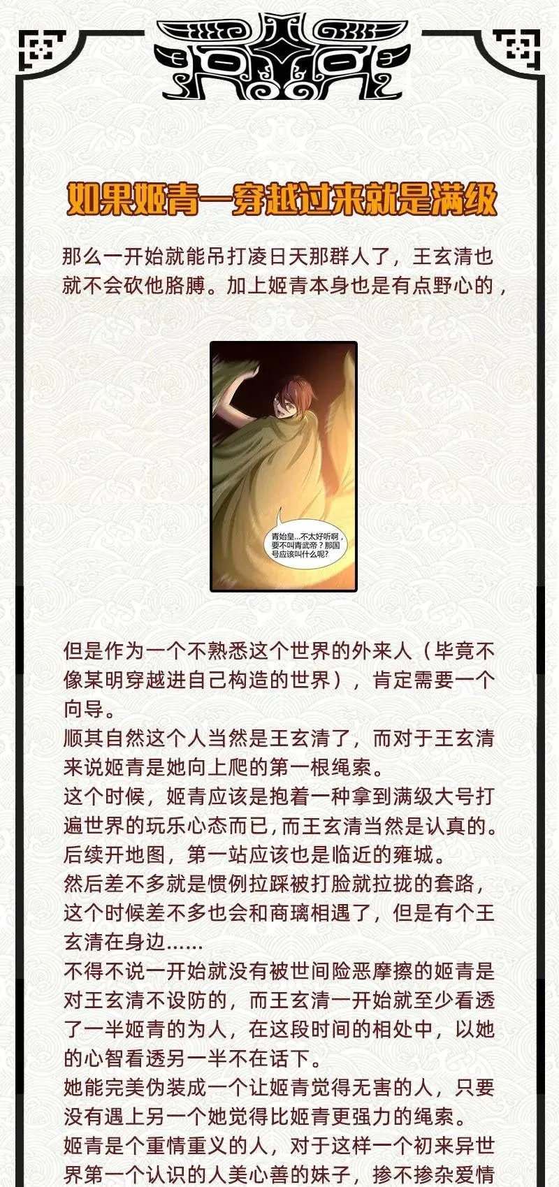 116 交合于野 第55页